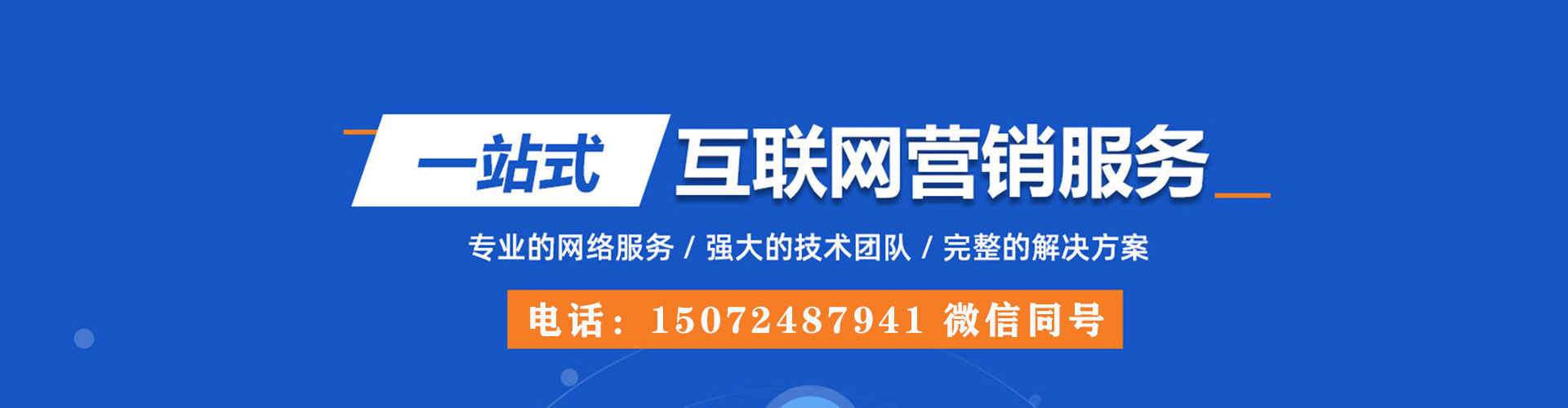 月湖竞价推广开户